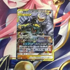 ポケモンカード　マーシャドー＆カイリキーGX SM12aのサムネイル