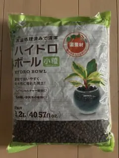 ★新品★ハイドロボール 小粒　1.２L★のサムネイル
