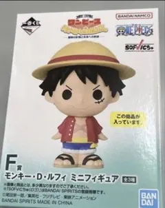 ワンピース 一番くじ F賞　モンキー・D・ルフィ