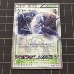 2026年最新】バトルシティの人気アイテム - メルカリ
