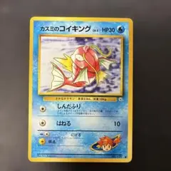 カスミのコイキング ○ ジム拡張第1弾 リーダーズスタジアム - メルカリ
