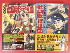 幽霊博士(2000年後の世界)、恐竜時代 2冊 幽霊博士(2000年後の世界)、恐竜時代 2冊 - メルカリ