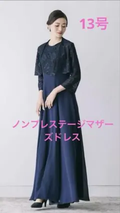 2026年最新】マザーズドレス llの人気アイテム - メルカリ