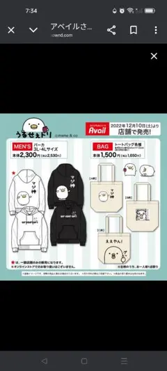 うるせぇトリ メンズパーカー　ホワイト　3L