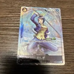 たしぎ C パラレル ST06-006