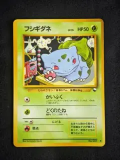 z*n様 ポケモンカード 旧裏 拡張シート フシギダネ - メルカリ