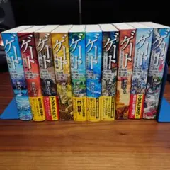 ゲート = GATE : 自衛隊彼の地にて、 1から28までの28冊セット - メルカリ