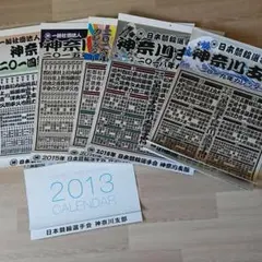 2025年最新】競輪 カレンダーの人気アイテム - メルカリ
