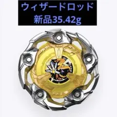 ウィザードロッド 5-70DB イエロー 35.42g 新品