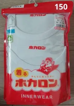 ホカロン 下着・肌着