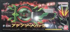 DXブジンソードバックル
