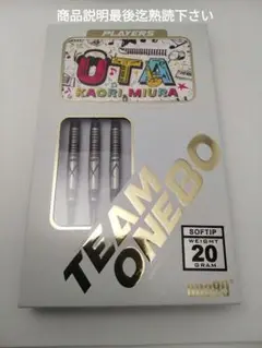 ラスト!三浦歌織!UTA !ウタ!ブラック!新品未開封!ダーツセット20g