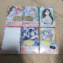 2026年最新】甘神さんちの縁結び 初版の人気アイテム - メルカリ