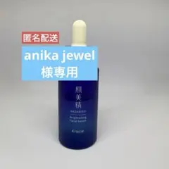 肌美精　薬用美白美容液　クラシエ　30mlのサムネイル