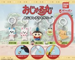 おじゃる丸　めじるしアクセサリー　公ちゃん