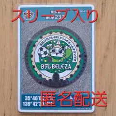 ★001★リヴェルン★北区★東京23区★マンホールカード★日テレBELEZA★