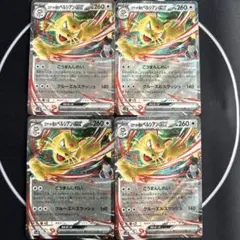 ロケット団のペルシアンex RR 4枚セット ロケット団の栄光 ポケカまとめ売り