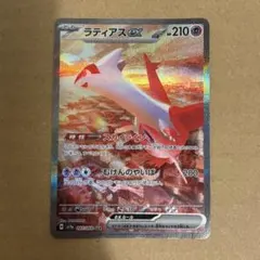 ［センタリング良好品］ラティアスex SAR 087/064 センタリング良好品］ラティアスex SAR 087/064 - メルカリ