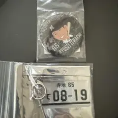 あさ様 リクエスト 2点 まとめ商品