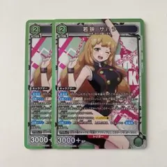 ユニオンアリーナ 魔都精兵のスレイブ 若狭サハラ sr ×2 - メルカリ