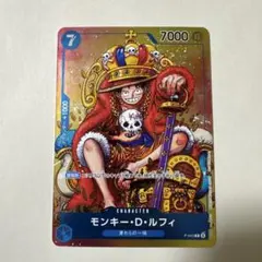 2026年最新】モンキー・d・ルフィ p-043の人気アイテム - メルカリ