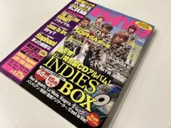 BANDやろうぜ 2001年4月号 SOPHIA表紙