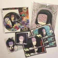 鬼滅の刃　産屋敷耀哉　お館様　9点まとめ売り　グッズセット