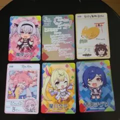 にじさんじチップスVol.7レアカード 魔使マオ西園チグサ星川サ宇志海いちごフミ