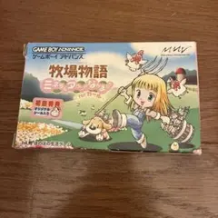 牧場物語 ミネラルタウンのなかまたち