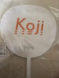 向井康二　顔写真 うちわ　SnowMan live tour2021 Mania