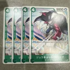 ワンピース ミラクルバトルカードダス 鷹の目のミホーク - メルカリ
