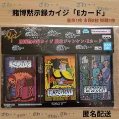 2026年最新】カイジEカードセットの人気アイテム - メルカリ