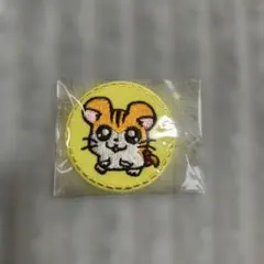とっとこハム太郎刺繍缶バッチ　イエロー 4cm