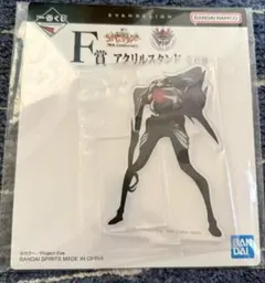 一番くじ　エヴァンゲリオン30th F賞アクリルスタンド