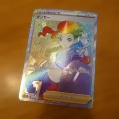 ポケモンカード ダンサー SR S8 フュージョンアーツ 114/100 ポケカ