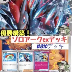 2026年最新】ゾロアークexの人気アイテム - メルカリ