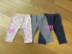 ユニクロ　ベビー キッズ レギンス 3点セット90,100
