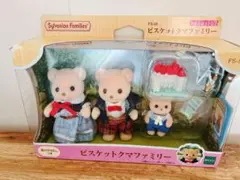 ♡シルバニアファミリー ビスケットクマのきょうだいピンクニックランチセット♡