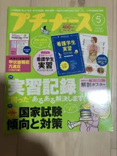 2025年最新】プチナースの人気アイテム - メルカリ