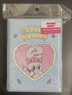 ESTHER BUNNY ステッカーバインダー ブルー