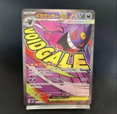 megaドリームex ma