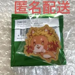 鬼滅の刃バレンタイン＆ホワイトデー2026 アニマルクッキーバッジ 煉獄杏寿郎