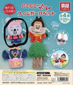 2026年最新】にこにこぷんの人気アイテム - メルカリ