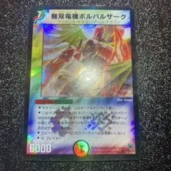 無双竜機ボルバルザーク　初期 無双竜機ボルバルザーク 初期 1枚の通販 福ちゃん（651224609） | magi