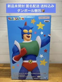 クレヨンしんちゃん スーパービッグフィギュア アクション仮面のサムネイル