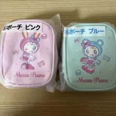 メゾピアノくじ ポーチ 2種
