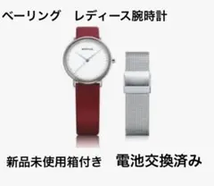 BERING 腕時計 クォーツ 交換用メッシュベルト付のサムネイル