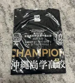 2026年最新】沖縄尚学 野球の人気アイテム - メルカリ