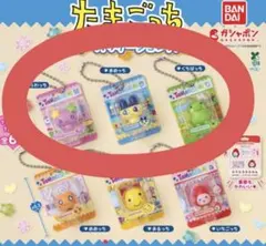 たまごっち ブリスターパッケージコレクション　３点セット　ガチャガチャ