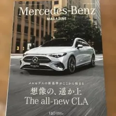 Mercedes-Benz Magazine No.010 2026 最新号